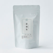 画像をギャラリービューアに読み込む, 銀翹散* (閲覧用ページ)